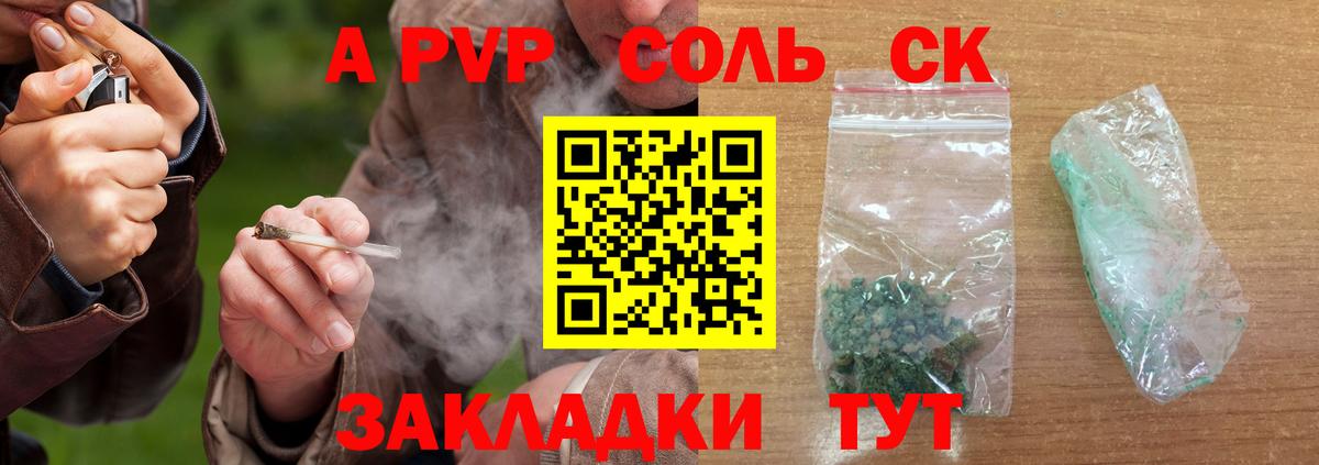 Уварово  наркотики  Альфа ПВП кристаллы  Вход с VPN  Alfa_PVP СК  Alfa_PVP СК КРИС 