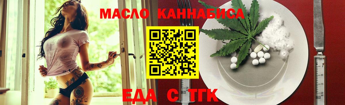 Cannafood конопля  Вход с VPN  Уварово 
