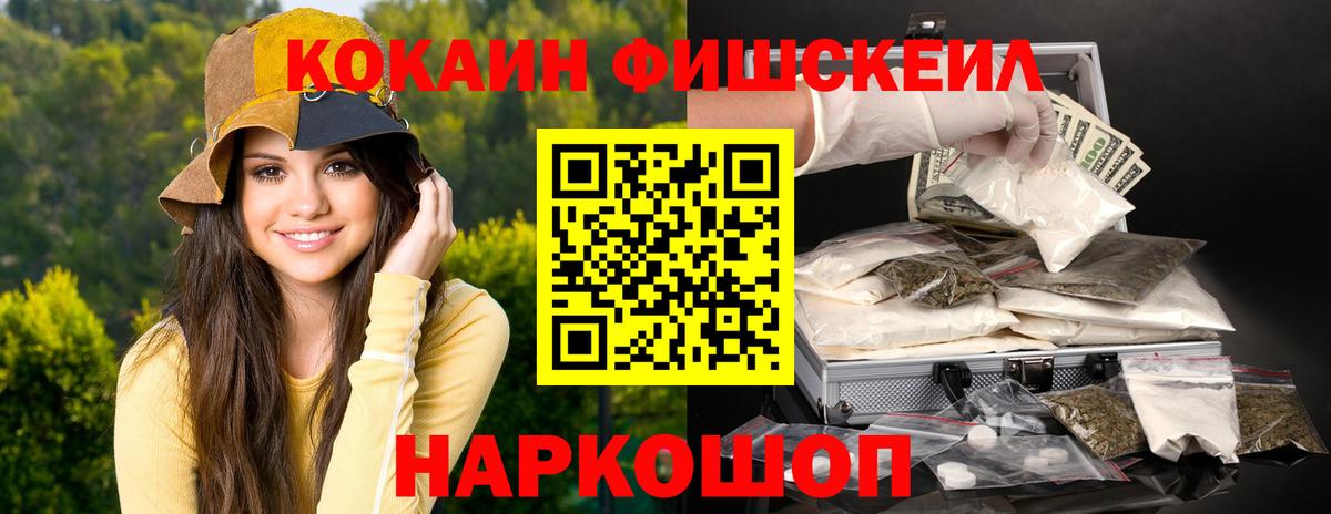 COCAIN Колумбийский  COCAIN Columbia  Вход с VPN  Уварово 
