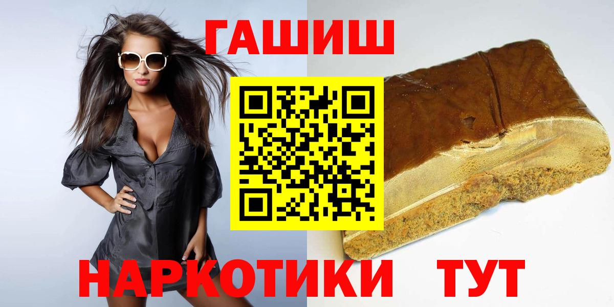 Гашиш hashish Уварово