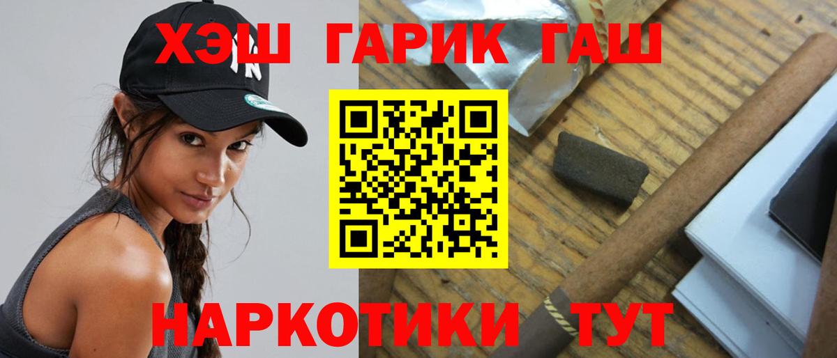 ГАШИШ Ice-O-Lator  Вход с VPN  ГАШИШ Cannabis  Уварово 