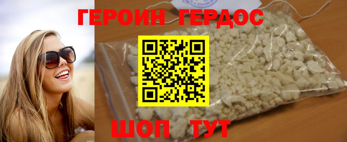 Уварово  Героин Афган  Вход с VPN 