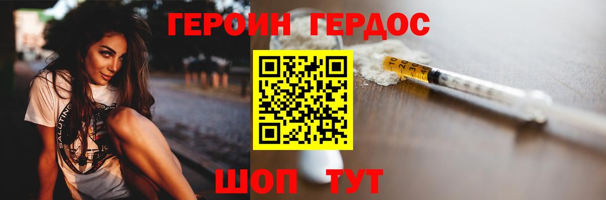 Героин VHQ Уварово