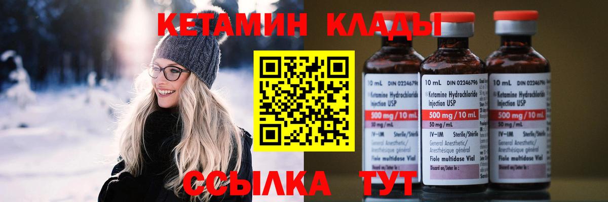 Уварово  Кетамин ketamine  Кетамин VHQ  Вход с VPN 