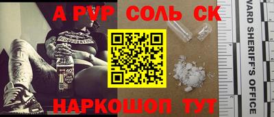 соль курить ск Коммунар