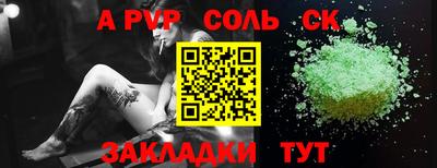 соль курить ск Коммунар