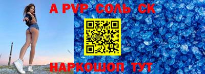 соль курить ск Коммунар