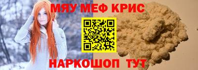 мяу мяу мука Комсомольск-на-Амуре