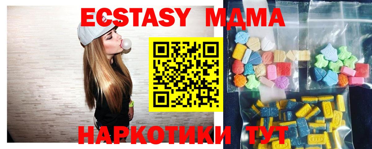 MDMA crystal  МДМА кристаллы  Уварово  Вход с VPN 