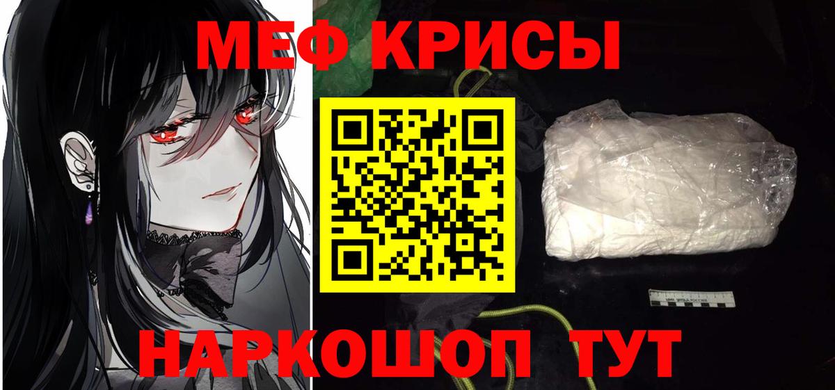 Мефедрон  купить наркотик  Мефедрон VHQ  Уварово  Меф кристаллы  Вход с VPN 