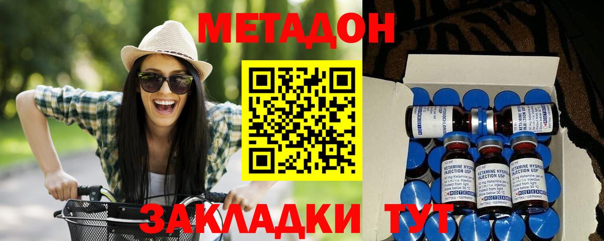 Уварово  МЕТАДОН мёд  Вход с VPN  МЕТАДОН кристалл 