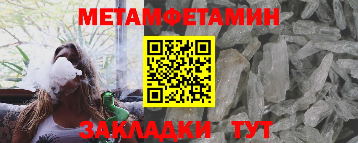 Первитин Methamphetamine Уварово
