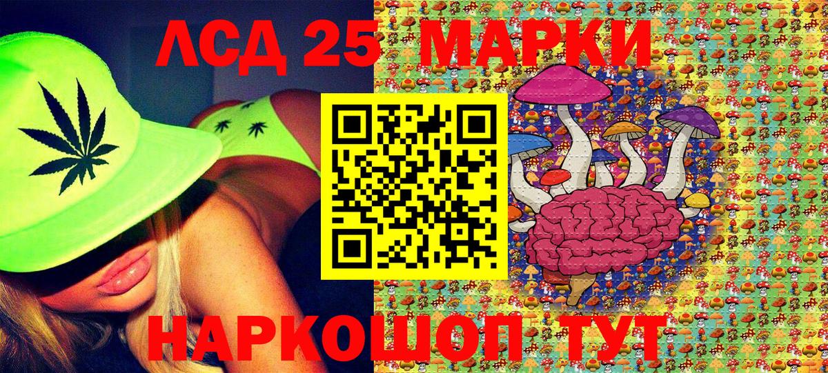 Марки N-bome 1,8мг Уварово