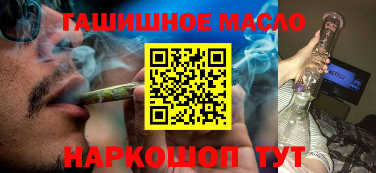 Уварово  ТГК жижа  ТГК вейп  Вход с VPN 