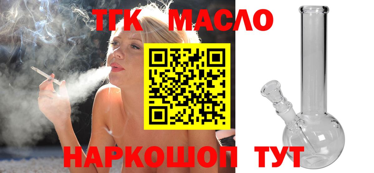 ТГК вейп с тгк Уварово