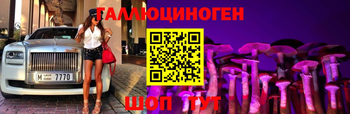 Псилоцибиновые грибы Magic Shrooms Уварово