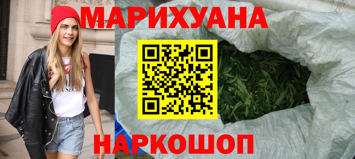 Каннабис AK-47  Бошки Шишки сатива  Уварово  Каннабис MAZAR  Вход с VPN 